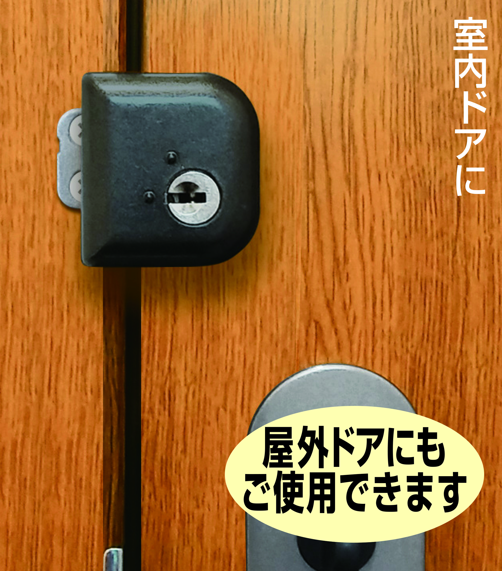 快適防犯　どあロックガード・ディンプルキー式　外開き・内開き兼用　ネジ止めタイプ (ケース販売)
