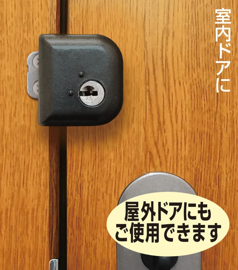 快適防犯　どあロックガード・ディンプルキー式　外開き専用　ネジ止めタイプ (ケース販売)
