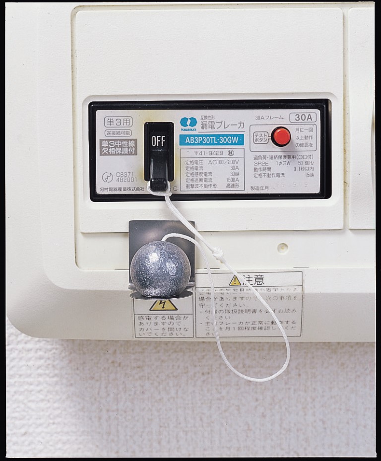 電源遮断装置(ケース販売)